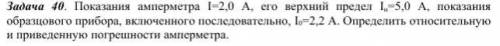 решить задания по метрологии