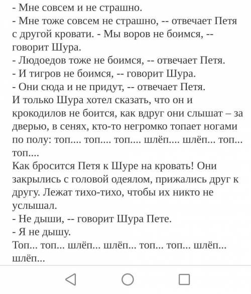 Можете сказать по братски просто. О чём они говорили? что они чувствовали? ​