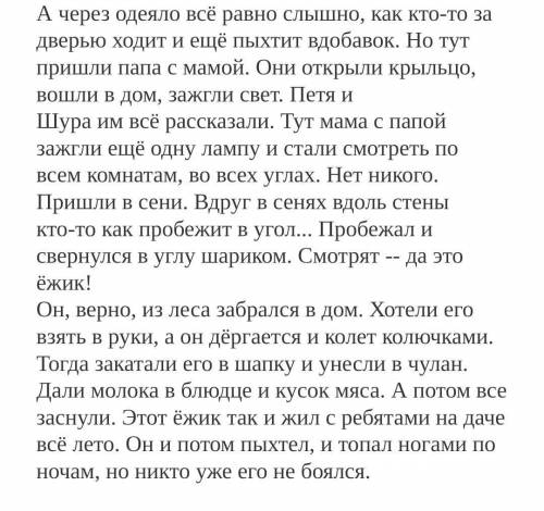 Кто знает вопрос ну Что сделали ребята вместе с родителями​