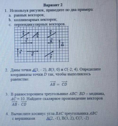 Суммативное оценивания