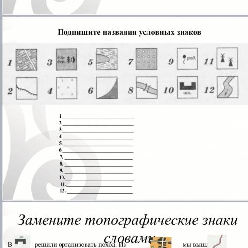 Естество Погите написатт что значат эти знаки