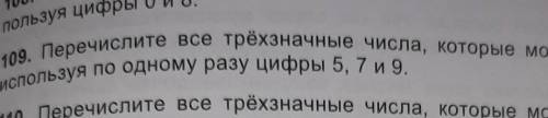 Перечеслите все трехзначные числа,которые можно получить используя по одному разу цифры 5,7 и 9​