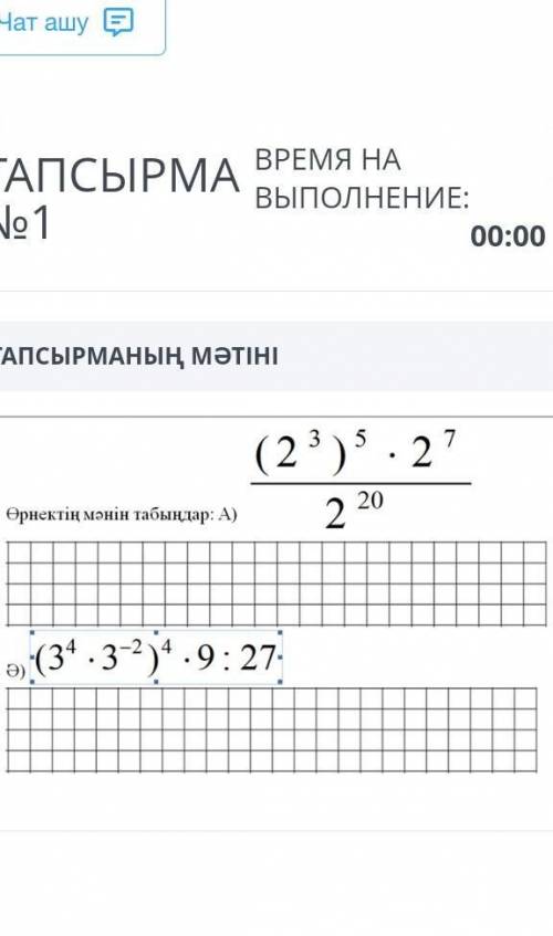 Отнем жауабын аитындарш алгебра 1 токсан 1 бжб 7 свнып​