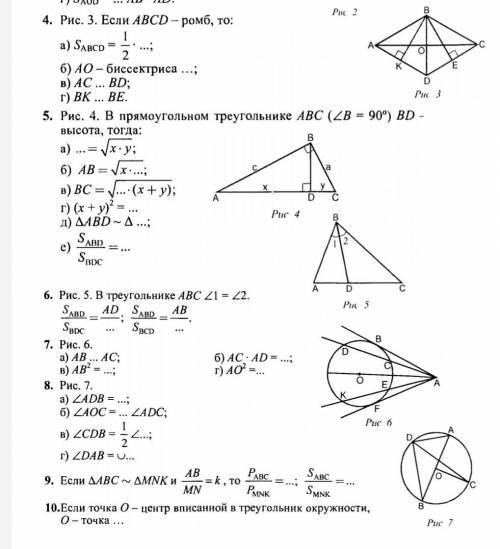 Геометрия 8 класс за ответ​