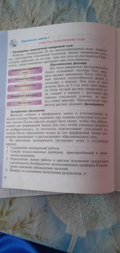 оформить практическую работу номер 3 7класс за правильный ответ Плзз фастом мне нужно