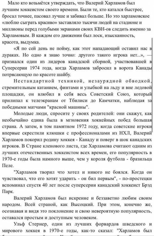 Помгит сор по русскому ​ 1: определите стиль текста 2: приведите доказательства стиля3:определите жа