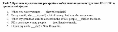 Task 2 Прочтите предложения раскройте скобки используя конструкцию USED TO в правильной форме 1. Whe