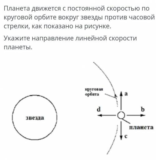 ответ а,б, с или д точно!​