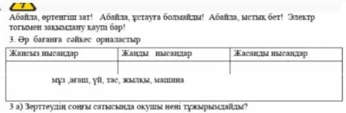 3.Переместите все слова в своё место