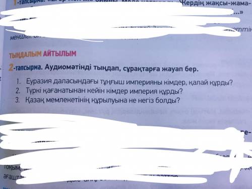 Еуразия даласындағы тұңғыш империяны кімдер , қалай құрды ? 2 Түркі қағанатынан кейін кімдер империя