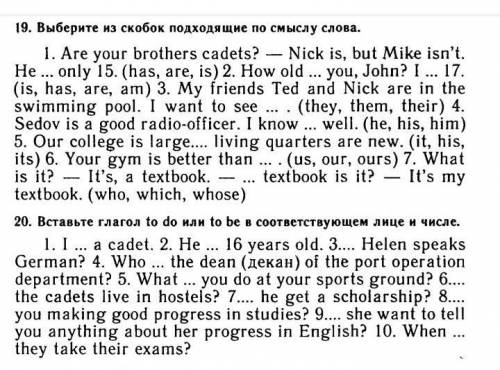 Сделать по английскому упр 19 и упр 20​