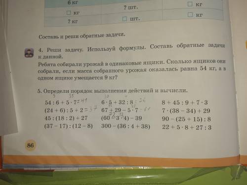 54÷6+5×7 определи порядок выполнения действий и вычесли