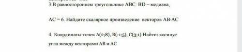 сор по геометрии 9 класс хотя бы одно задание будет уже круто​