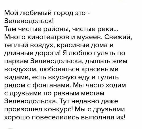 Сочинение про любой памятник в городе Зеленодольск