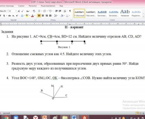 1. На рисунке Л. АС=9см, CB=4см, BD=12 см. Найдите величину отрезков AB, CD, AD? АВ.