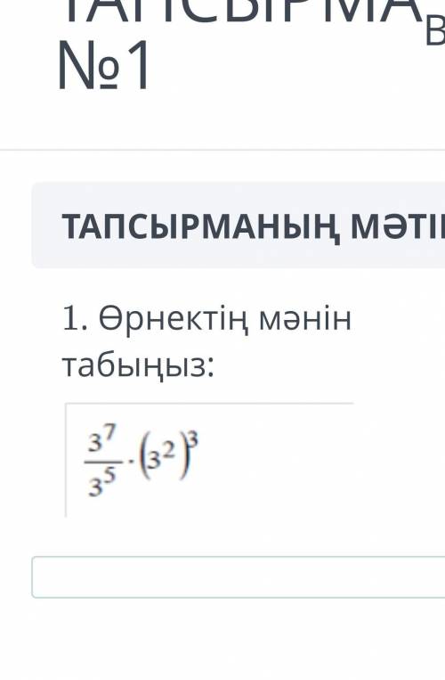 Алгебра бжб помагитеее​ 1тапсырма