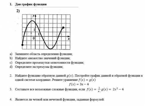 Помагите сор Алгебра но не сейчас кто ответит правильно а пока что