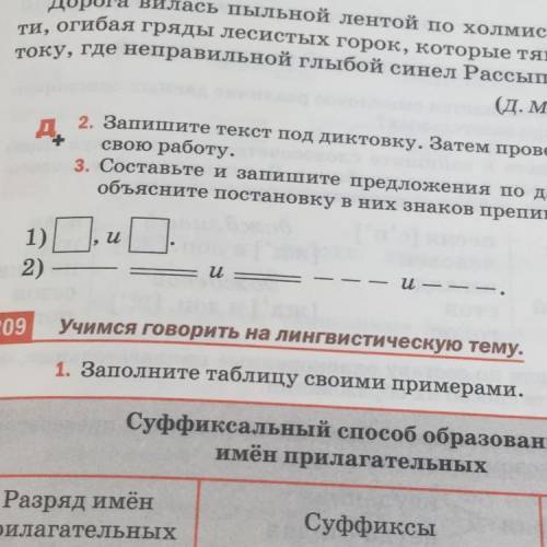 3. Соетавьте напишите предложения по данной схеме (2):