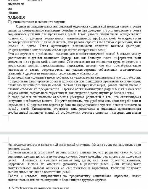 Найдите и из текста 4 предложение с обособленным членами предложения .Графически объясните постановк