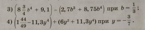 с алгеброй б нужно сделать 3 и 4​