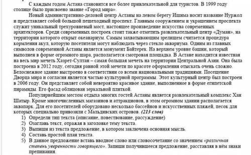 1) Определи тип текста (описание, повествование, рассуждение) 2) Озаглавь текст, отражая в заголовке