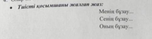 Последнее 1 ым 2 ын 3 ы Правильно?