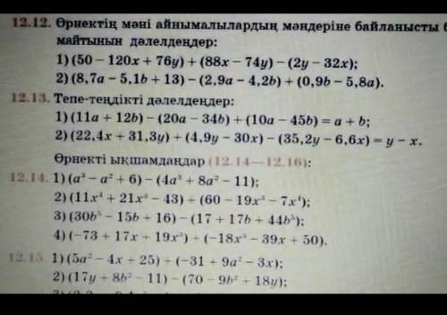 комекте индерши 12.1412.12​