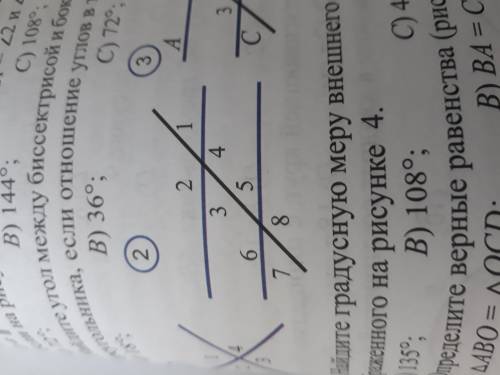 Найдите верное утверждение если угол 1 = угол 7