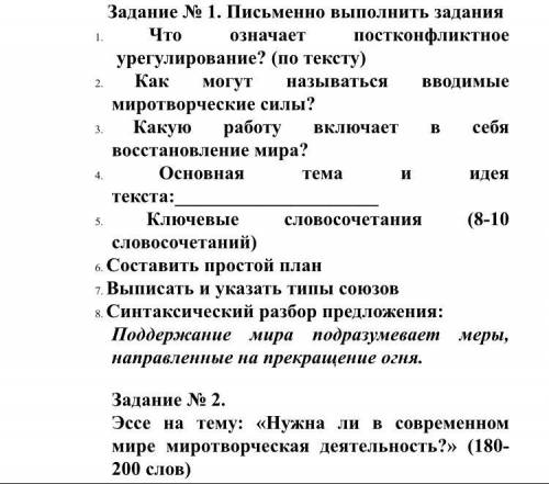 Наиболее распространенными методами урегулирования конфликтов, известными в международных отношениях