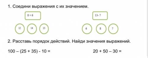 ЗДРАВСТВУЙТЕ сделать задание​