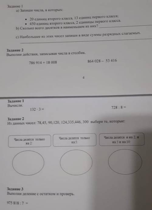 с сором 5 минут осталось. дают Кстати на листочках с нормальным почерком ​