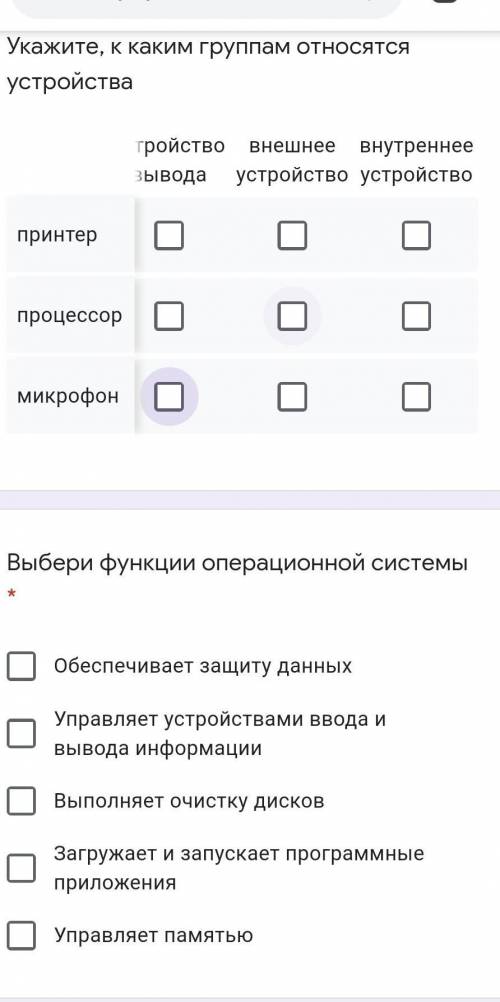 Укажите, к каким группам относятся устройства устройство вводаустройство выводавнешнее устройствовну