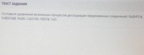 ЛЮДИИИ ДОБРЫЕ вещества которые при диссоциации образуют в качестве катионов ионы водорода являются?А