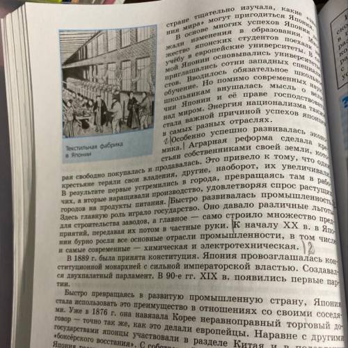 Япония 19-начало 20 века: 1) Колония или полуколония? 2) Мисима управления. 3) Чем богата страна? 4