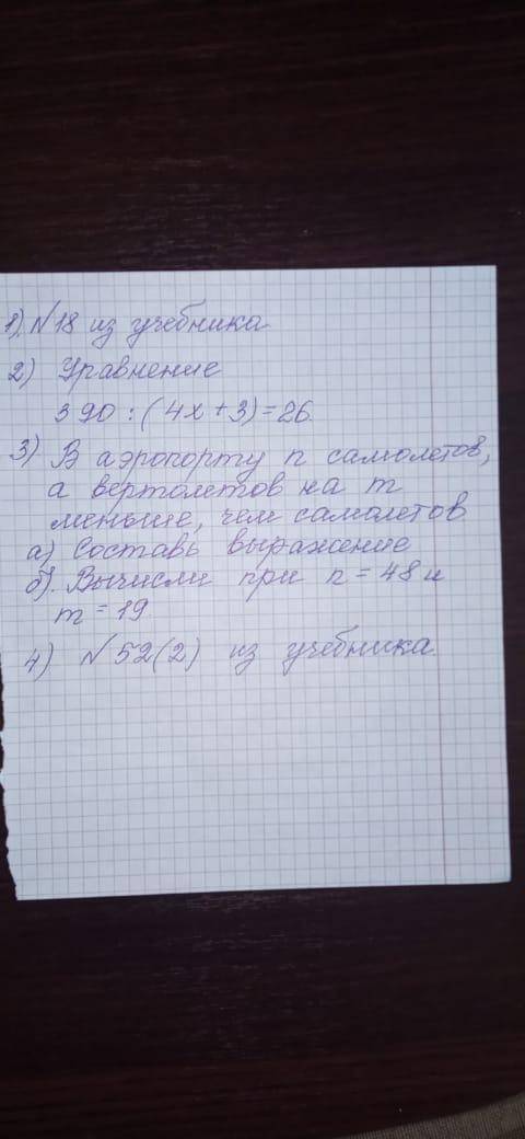 со сравнением и задачей в задаче сначала надо решить по буквам потом по цифрам