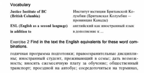 Найдите в тексте английские эквиваленты для этих словосочетаний