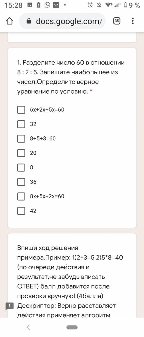 1. Разделите число 60 в отношении 8 : 2 : 5. Запишите наибольшее из чисел.Определите верное уравнени