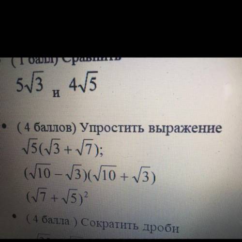 ( ) Упростить выражение