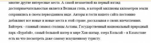 1. прочитайте текст и выпишите ключевые слова (5-7 слов)