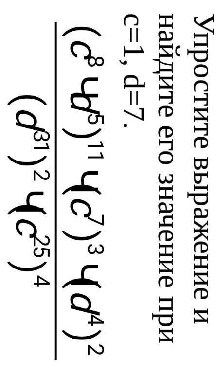 Упростите выражение и найдите его значение при c=1, d=7.​