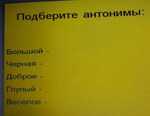 Спишите согласуя стоявшие в скобках прилагательные с существительными обозначьте окончания прилагате