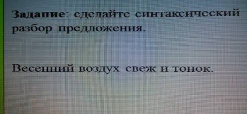 Спишите согласуя стоявшие в скобках прилагательные с существительными обозначьте окончания прилагате