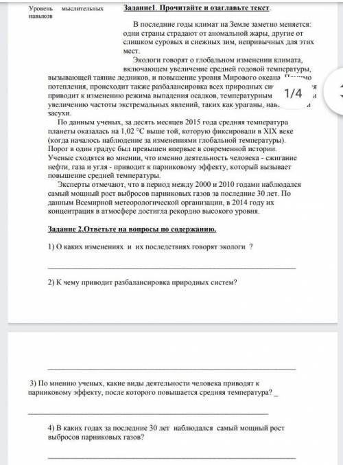 1. Прочитайте и Озаглавьте текст 2.ответьте на вопросы по содержанию ​