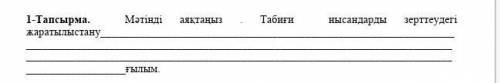 помагите мне очен надо я буду блогодарна если вы мне дадите ответ