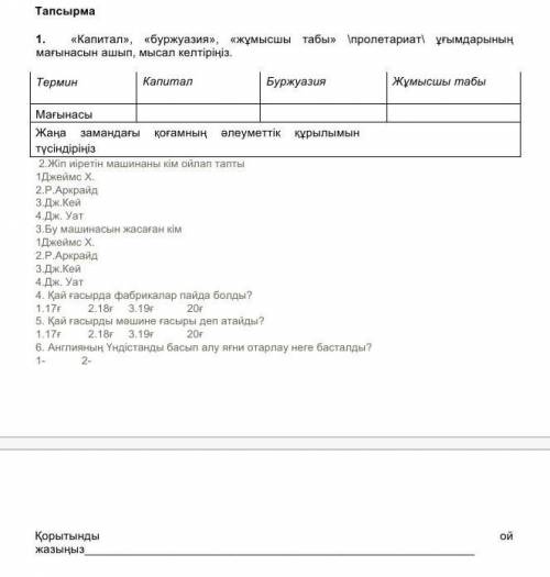 Д тарих помагите история 7 класс сразу гаварю ради не пишите типо ответы я отмечу нарушения ​