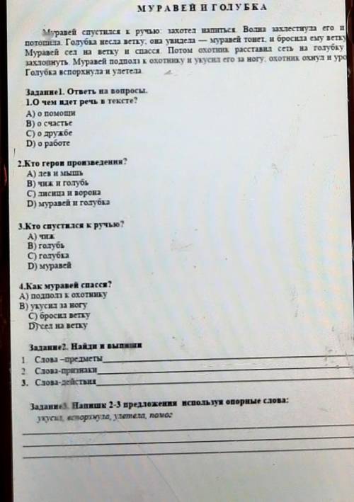 Задание на типа 1 Сло наредмет2 Слова при3. Слова дітиЗадание Напиши 2 раза в орные слова:улс орна,