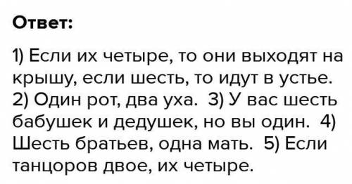 Переведите эти пословицы 1)Төртеу түгел болса, төбедегі келеді, алтау ала болса, ауыздағы кетеді. 2)