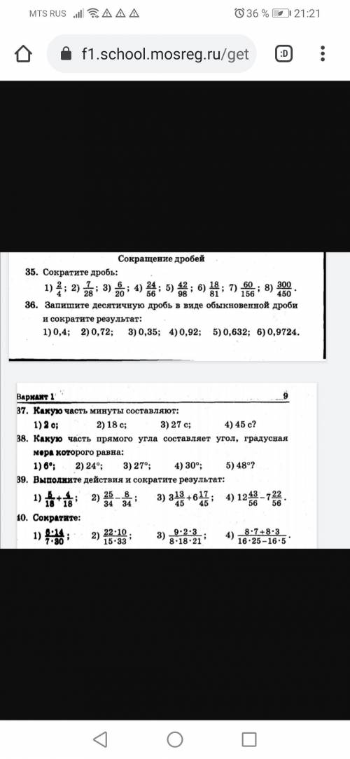 39 задание и 40 задание, умоляю