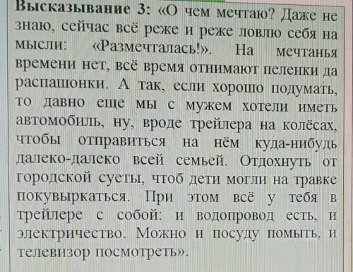 Выберите из предложенных любое высказывание. Задание выполняйте только по этому высказыванию.Определ