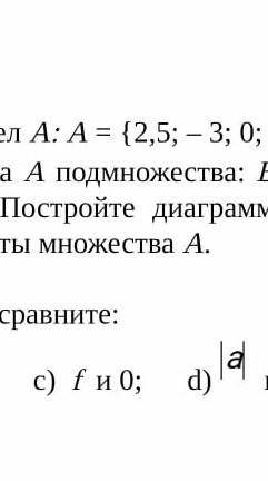 Дано множество чисел A:A=(2.5; -3; 0; 1.8; - 0.4; 5 1/3; 2).Выделите из множества А подмножества :B-